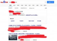 怀化不锈钢管厂上线三月百度收录